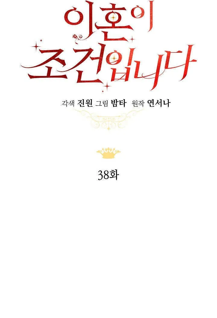 第38话23