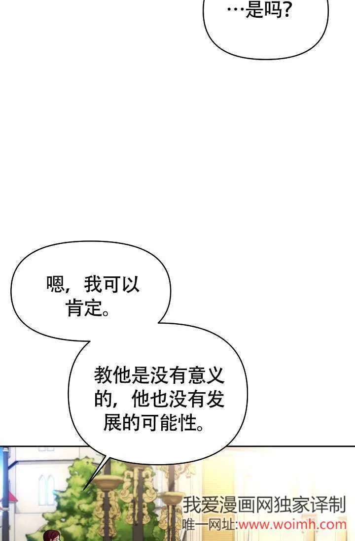 第33话5