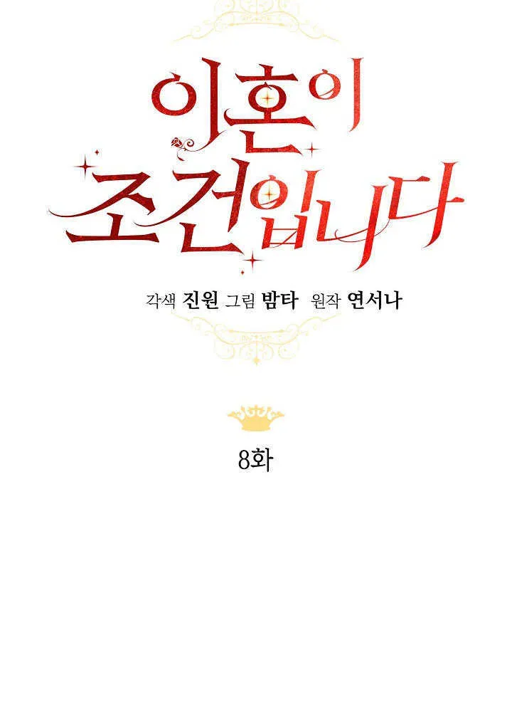 第08话20