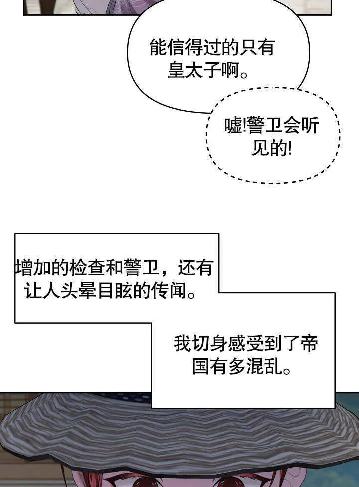 第08话42