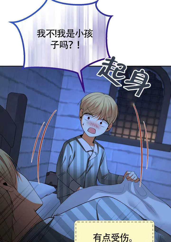 第43话4