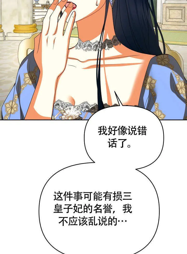 第36话84