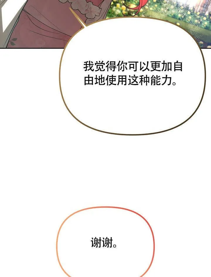 第34话90
