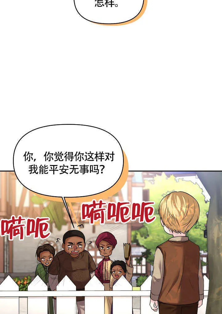 第06话79
