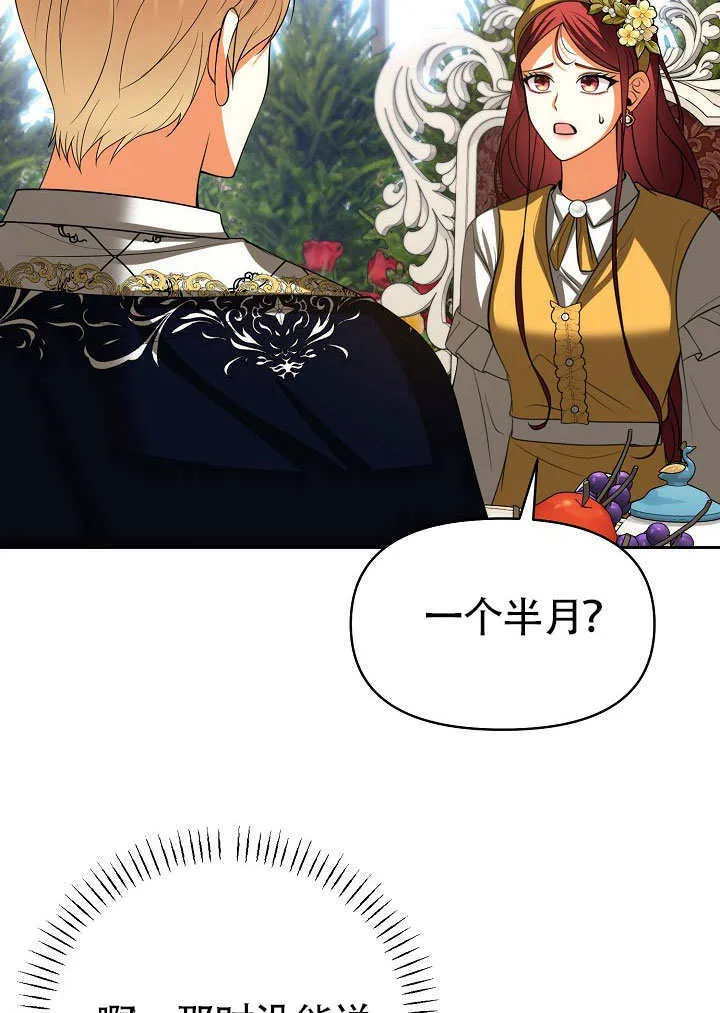 第32话37