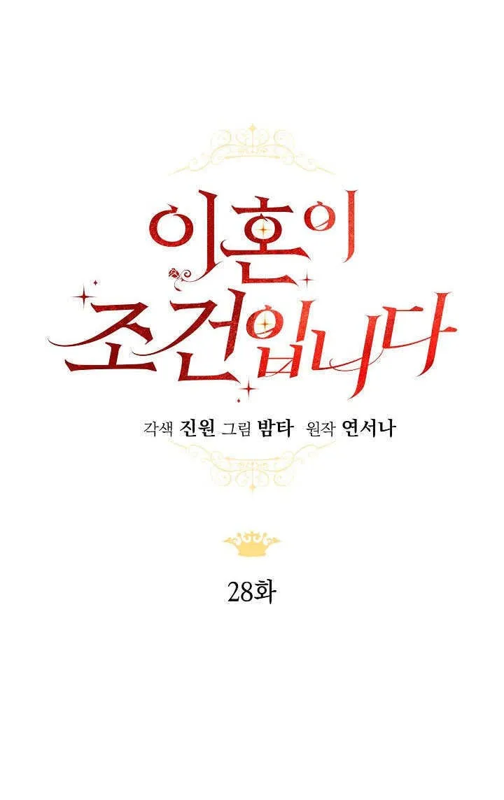 第28话19
