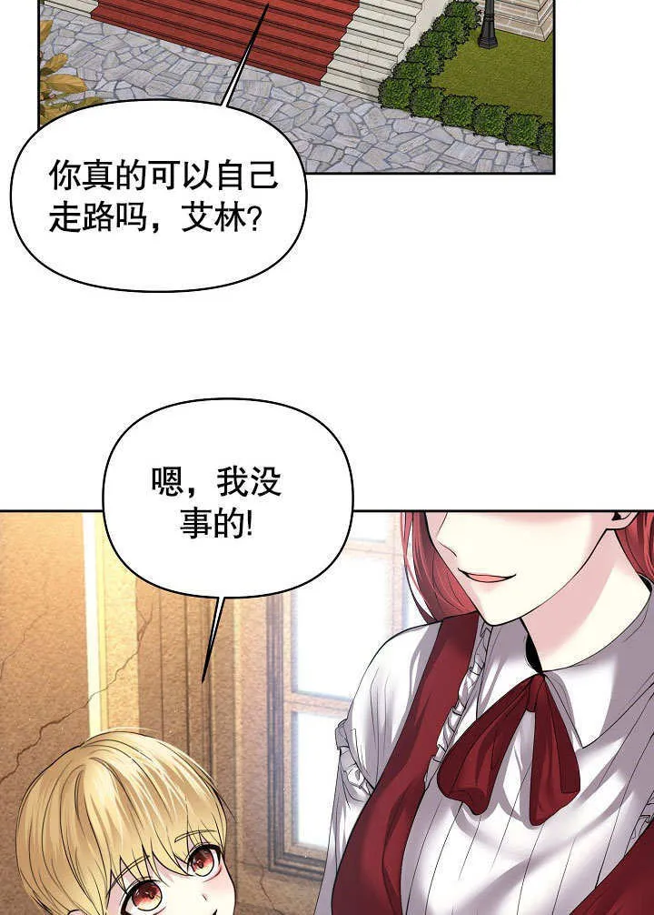 第14话3