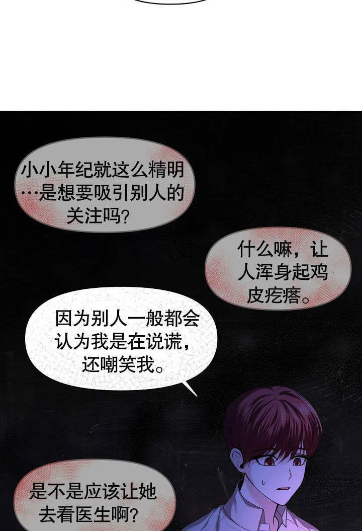 第03话6