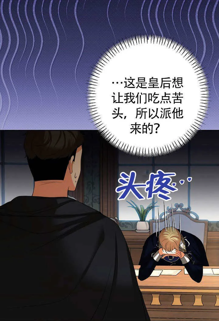 第32话74