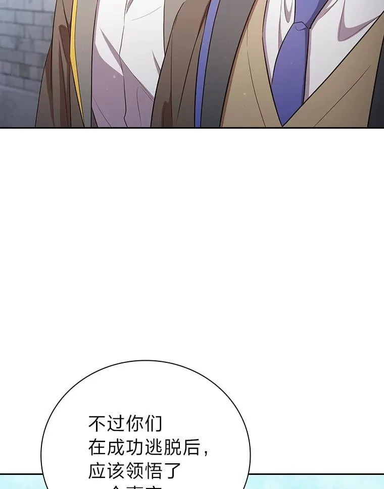 80.彻底结仇？！91