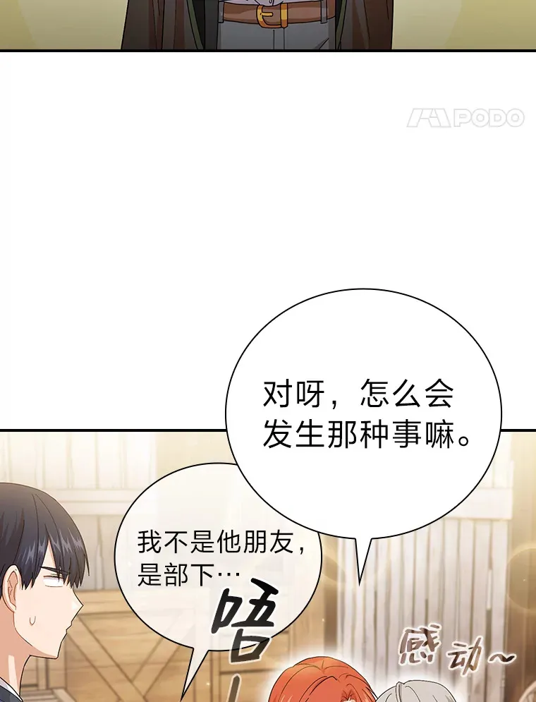 49.荒谬的设想39