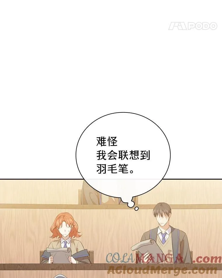 85.傲慢的学生8