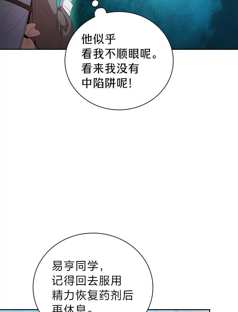 73.梦中的学习93