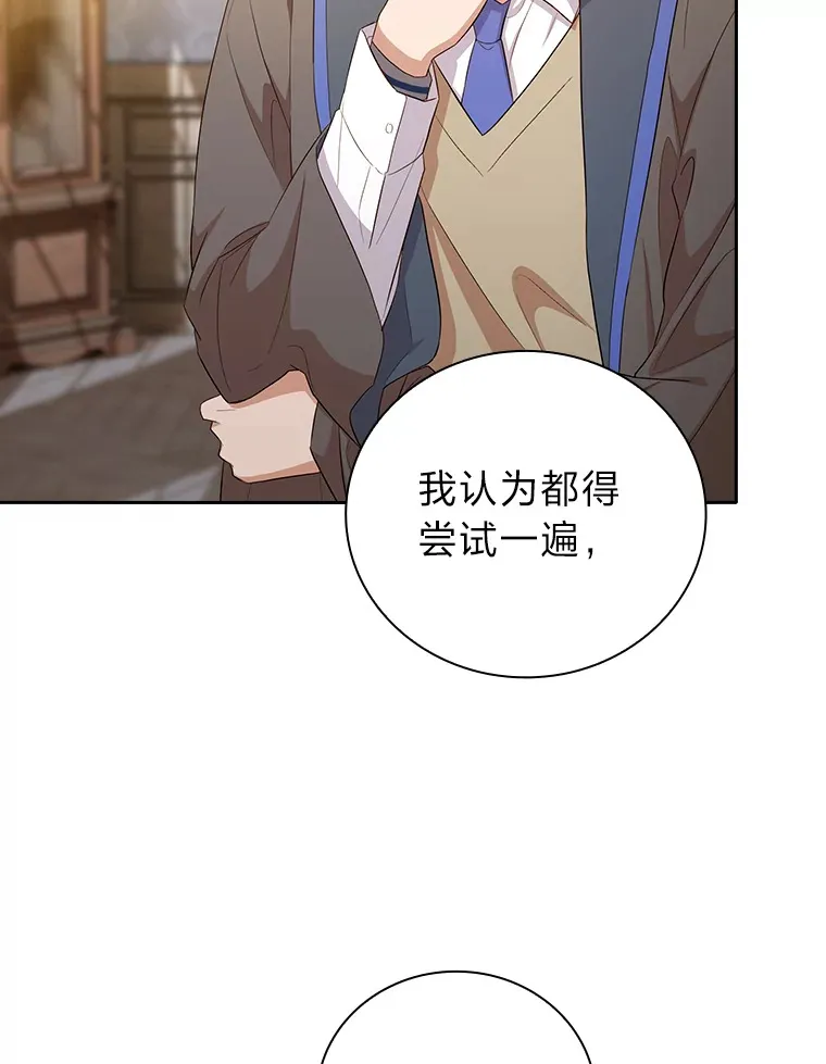 68.齐心协力77