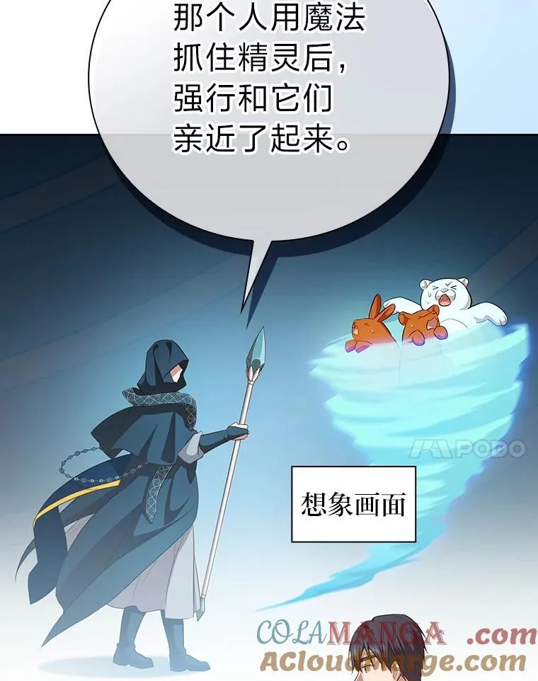81.出师不利…124