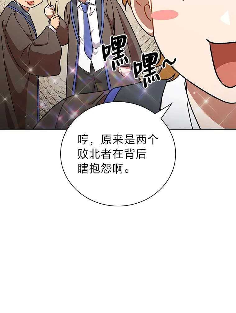 35.简单的骑马课程87