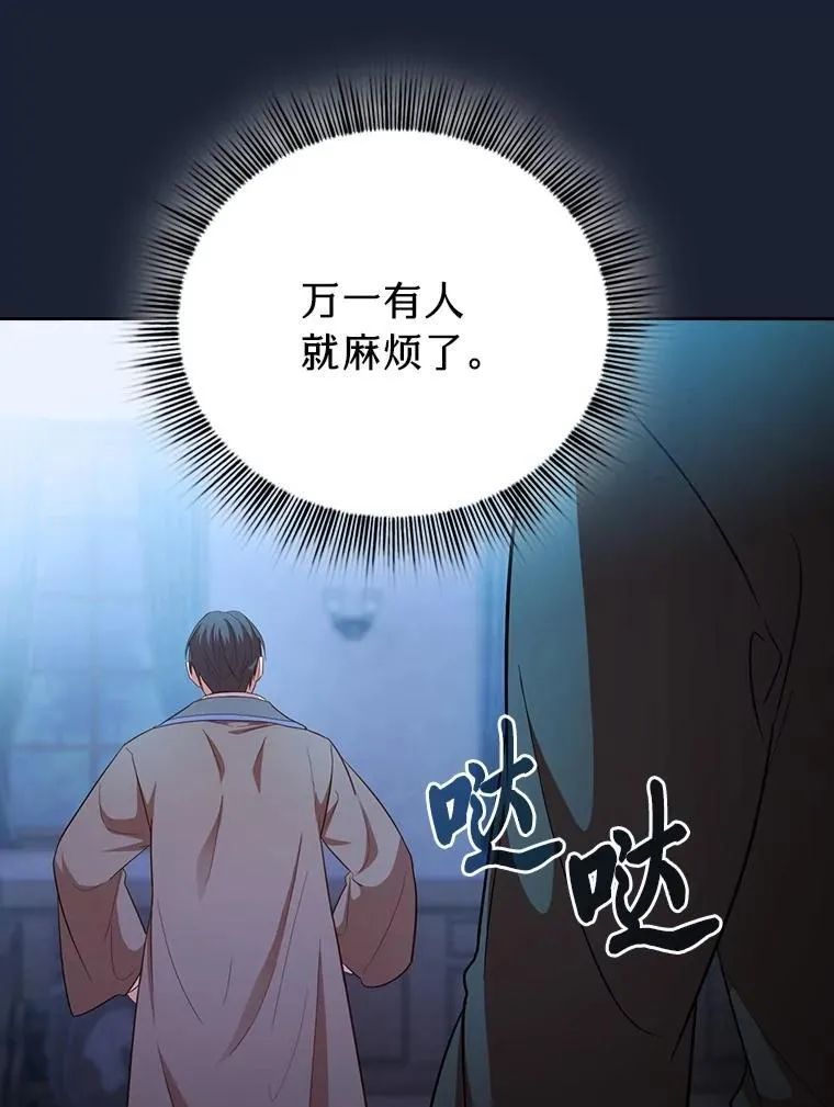 75.夜闯白虎塔82