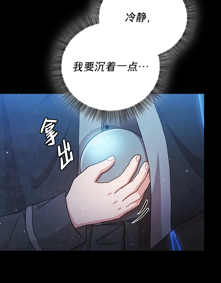 43.破除陷阱116