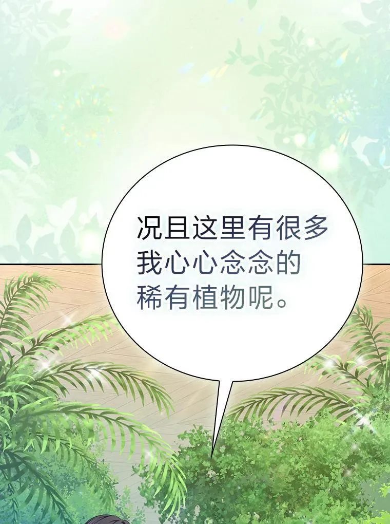 93.柳树教授的奖励33