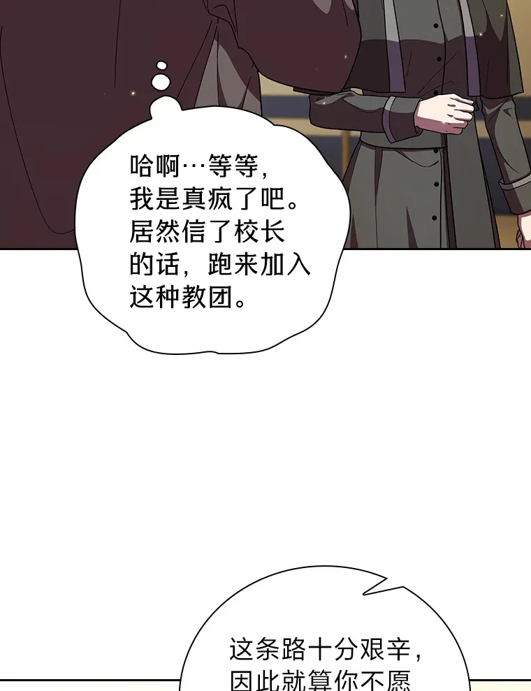 31.弗里辛加教团110