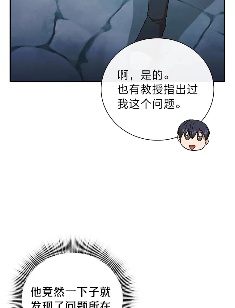 38.战斗魔法师19