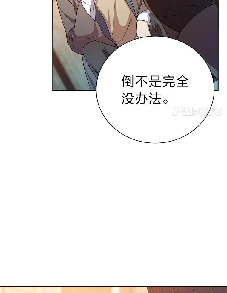 71.权宜之计18