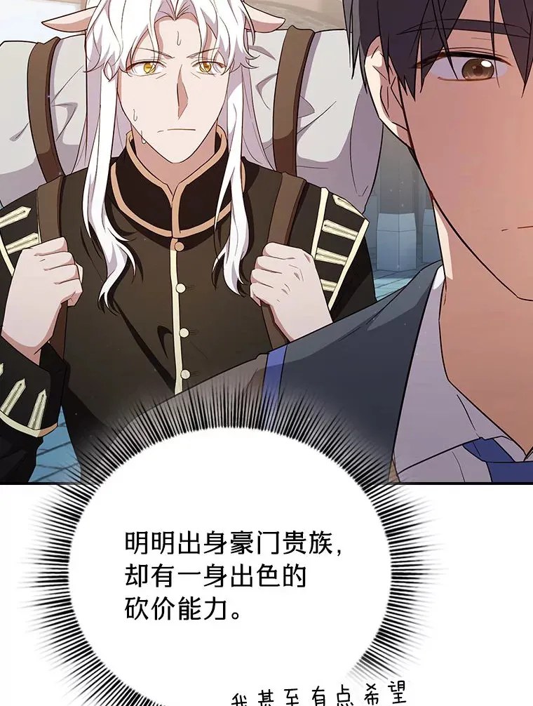 70.与众不同的贵族78