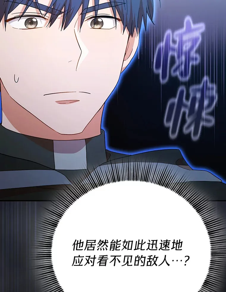 43.破除陷阱93