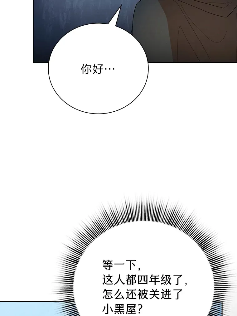 47.好心的校长121