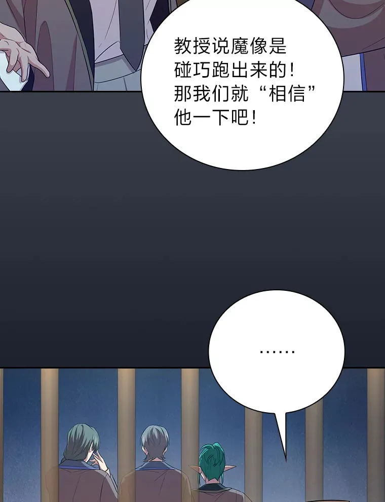 67.信任一旦坍塌…106
