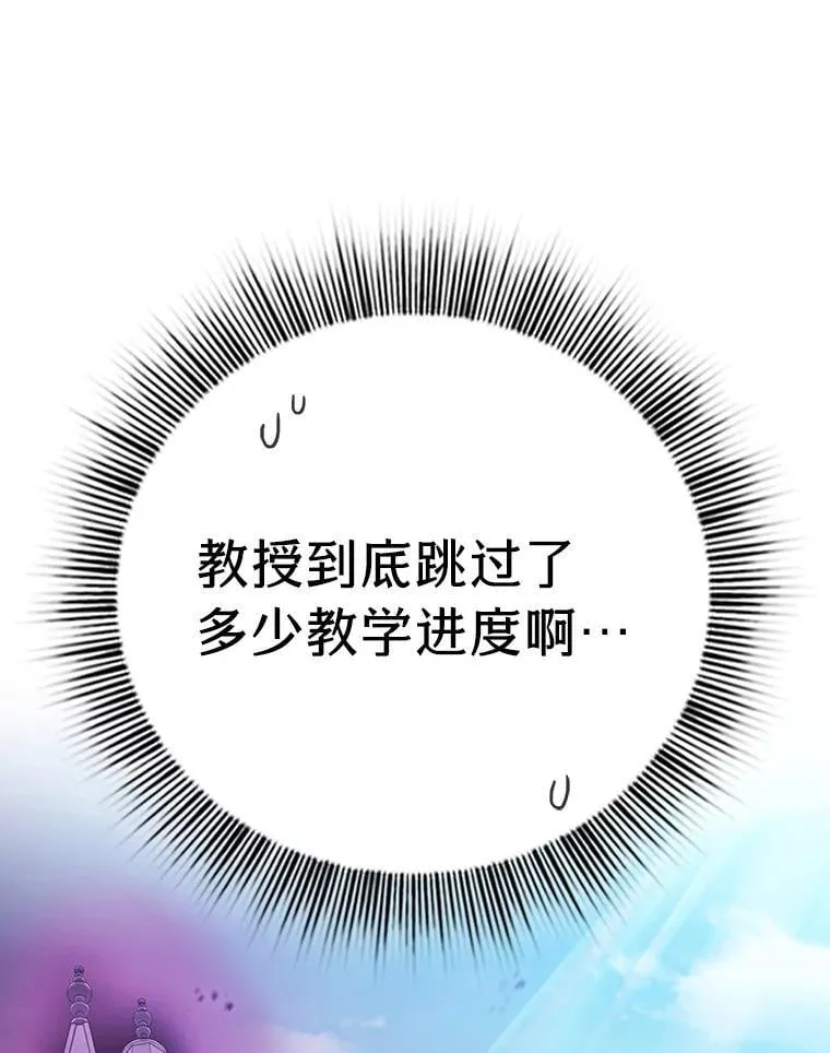 86.教授的攀比123