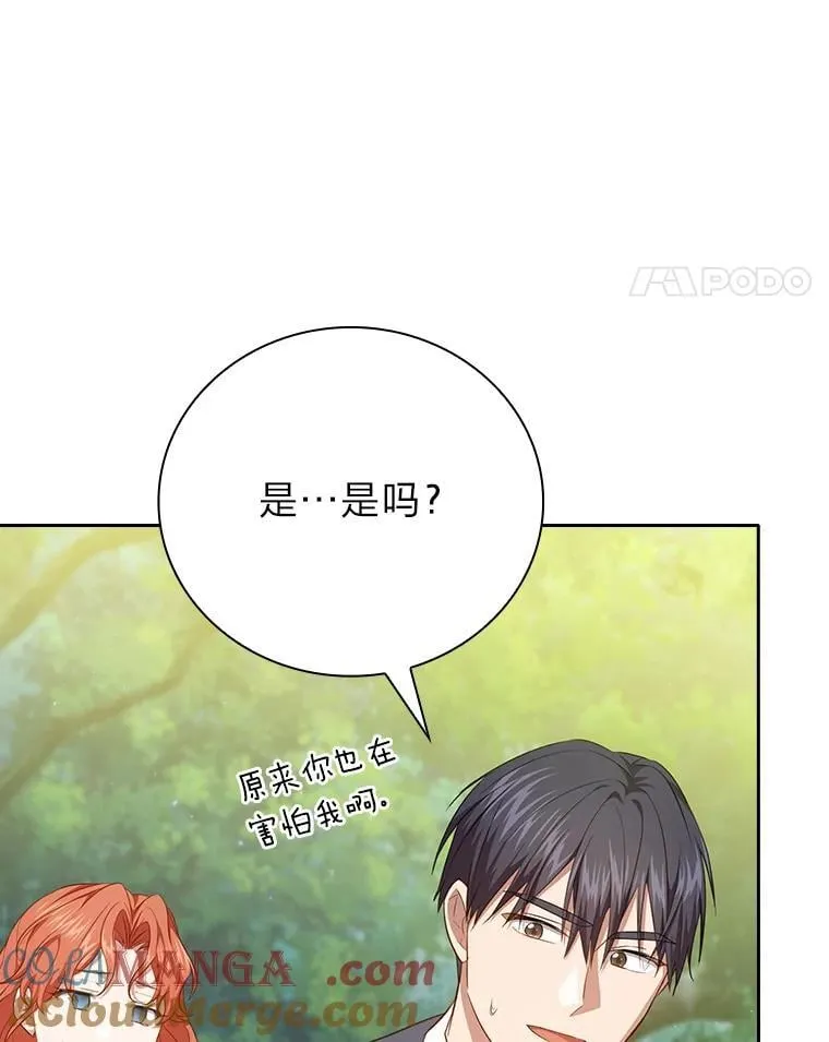 93.柳树教授的奖励88