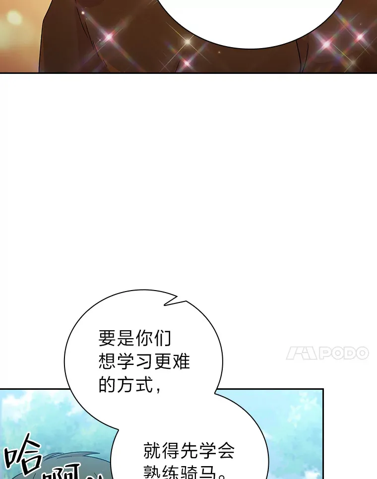 35.简单的骑马课程62