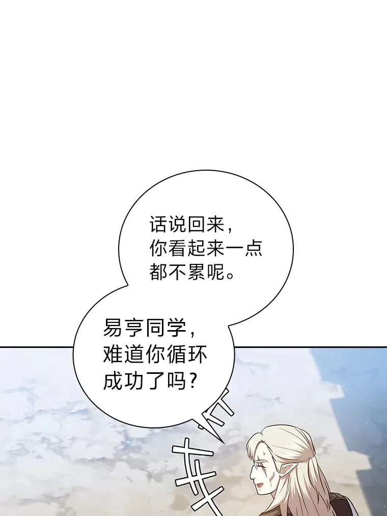 58.又一次被偏爱…75