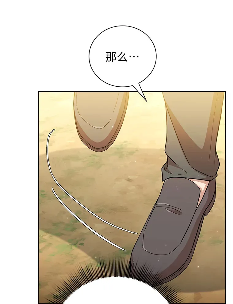 31.弗里辛加教团112