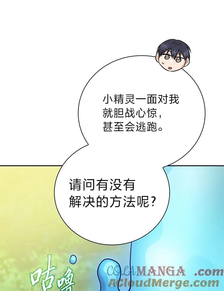 93.柳树教授的奖励80