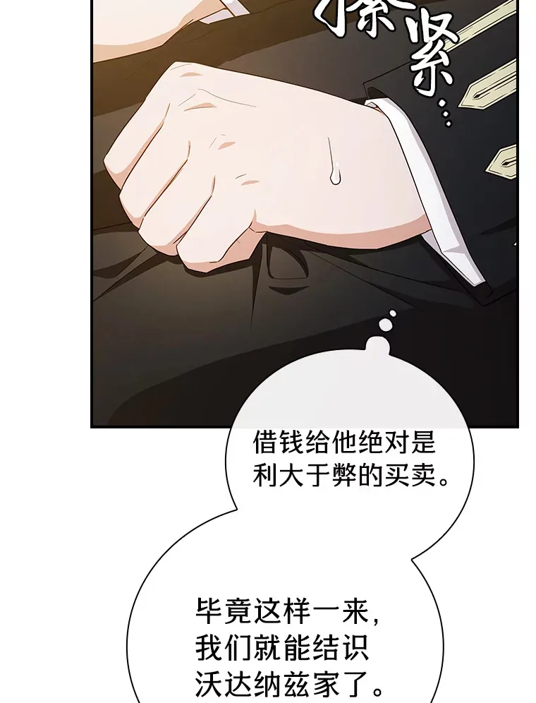 70.与众不同的贵族35