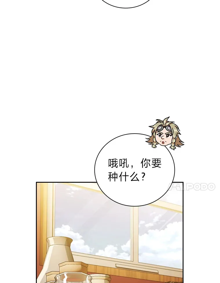 36.命中注定要种田96