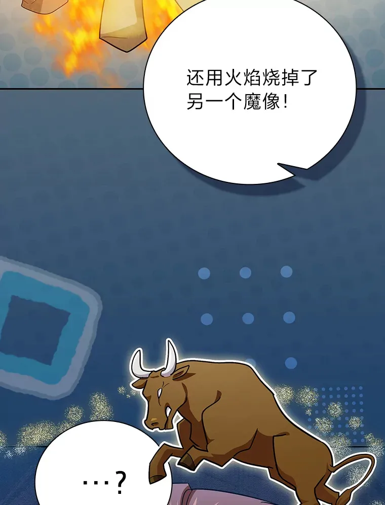 67.信任一旦坍塌…95