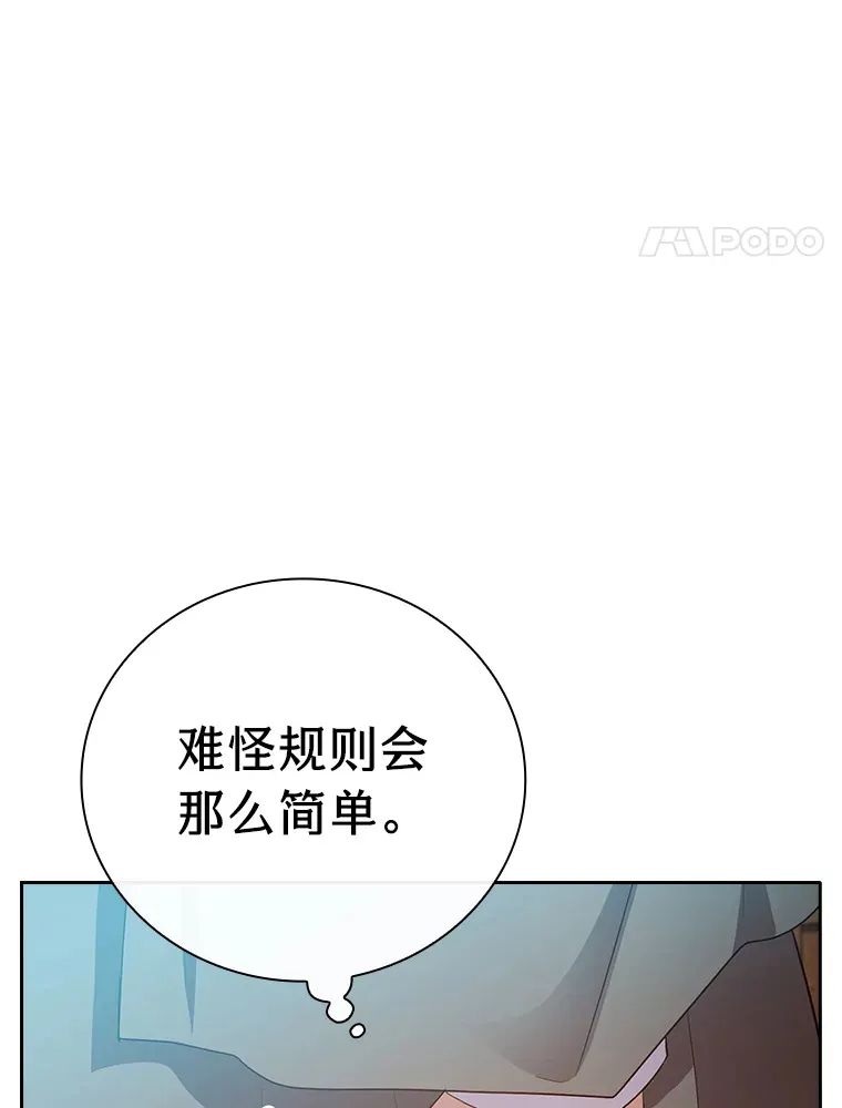 70.与众不同的贵族3