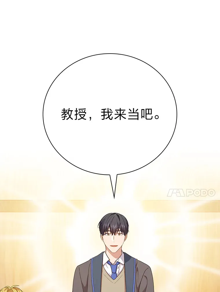 54.教授的小彩蛋53