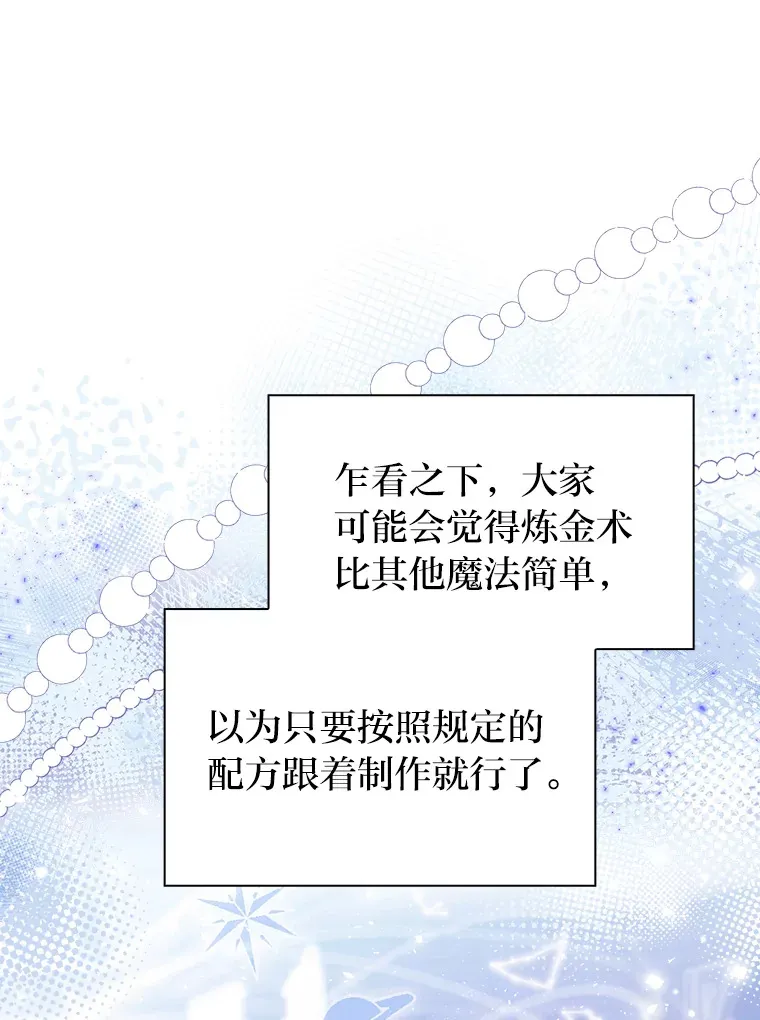 50.逃不出研究怪圈85