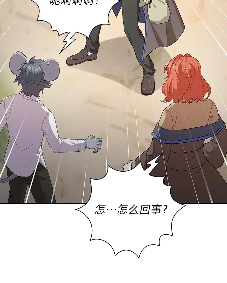 61.谁家好人送骨头啊12