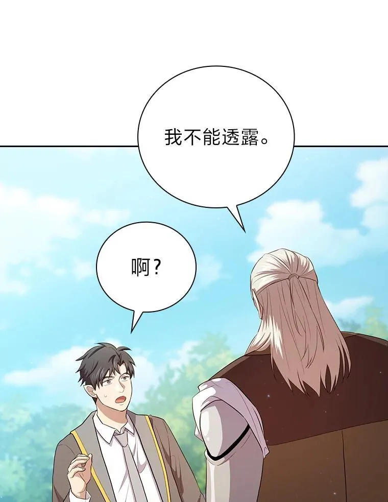 78.是什么样的缘分109