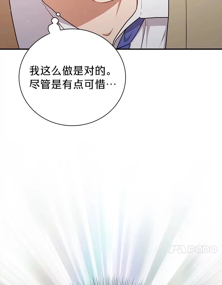 60.先抓住他们的胃88