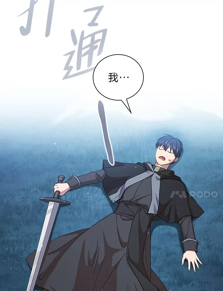 45.校长的青睐42