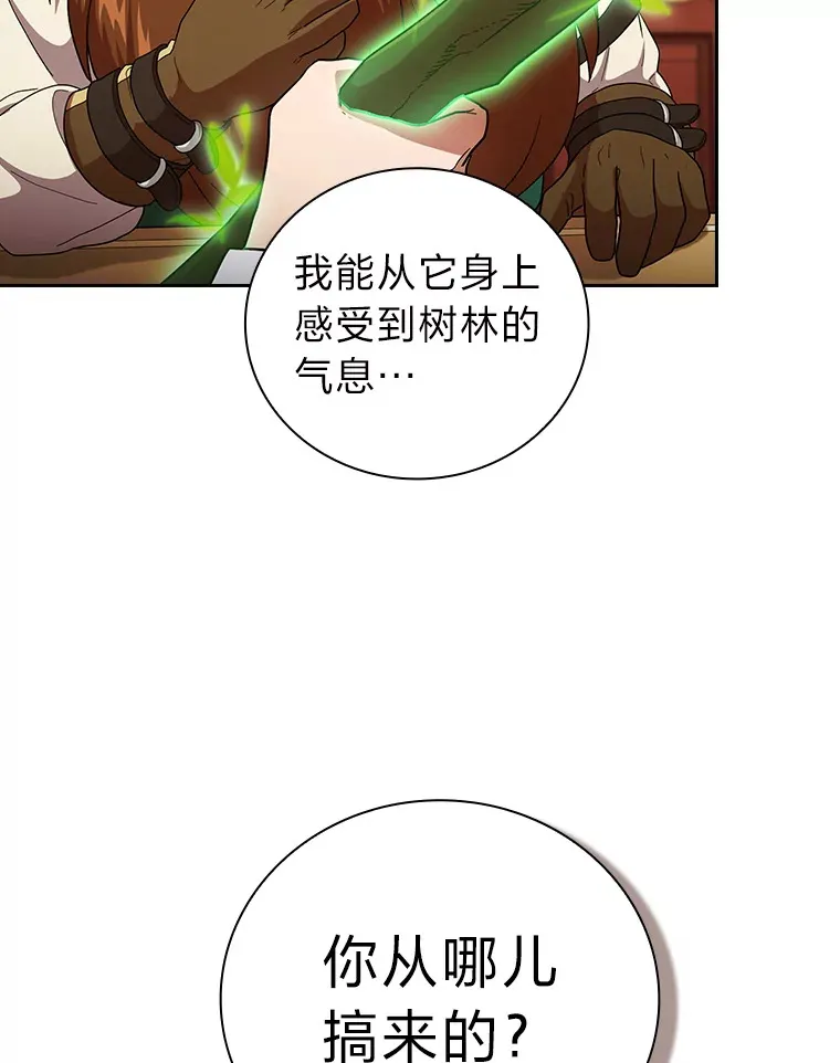 36.命中注定要种田68