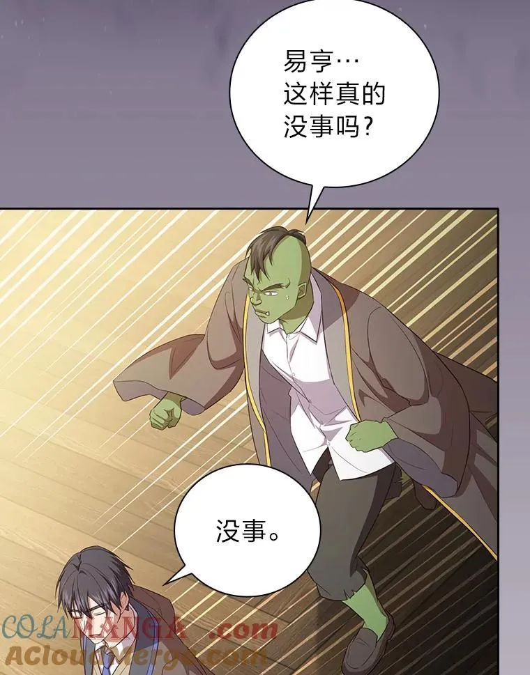 80.彻底结仇？！68