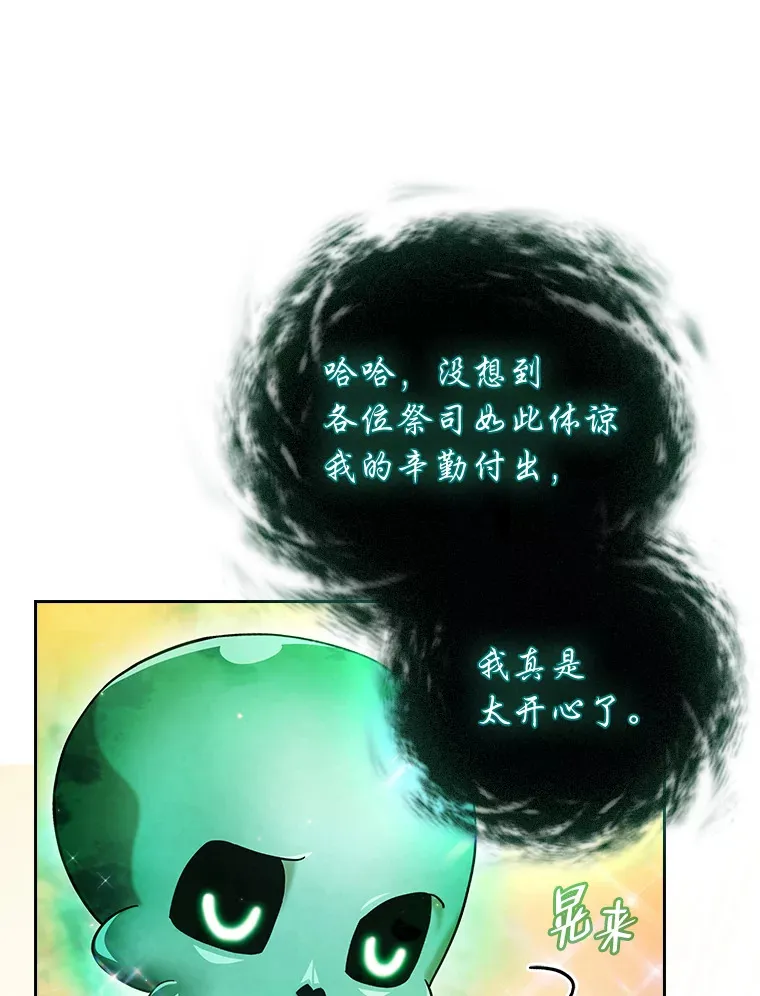 30.伟大的教团77
