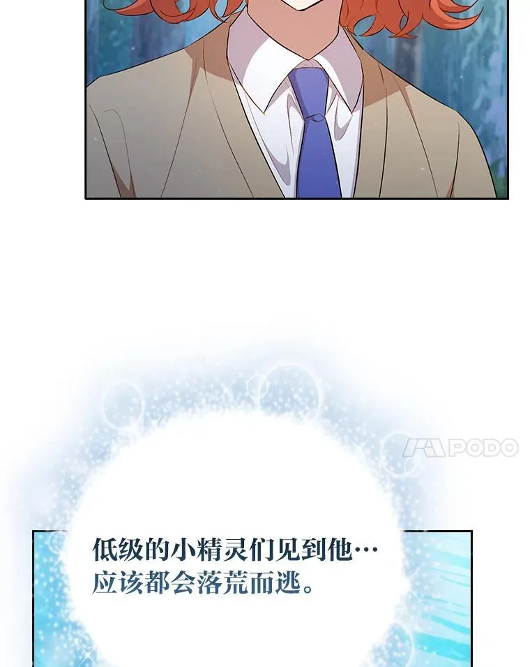 93.柳树教授的奖励91
